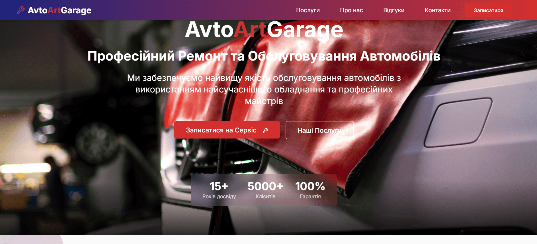 AvtoArtGarage